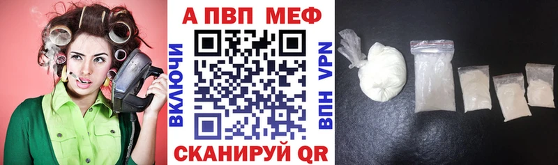 Альфа ПВП кристаллы  наркотики  MEGA зеркало  Челябинск 