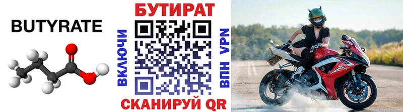 БУТИРАТ буратино  KRAKEN ссылка  Челябинск  купить закладку 