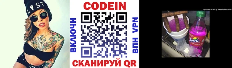 Кодеиновый сироп Lean напиток Lean (лин)  Челябинск 