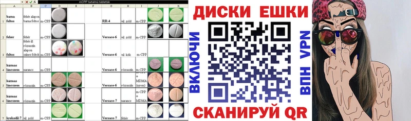 Экстази 280мг Челябинск