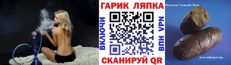 купить закладку  Челябинск  маркетплейс наркотические препараты  ГАШИШ убойный 