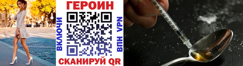 Героин Heroin купить закладку Челябинск