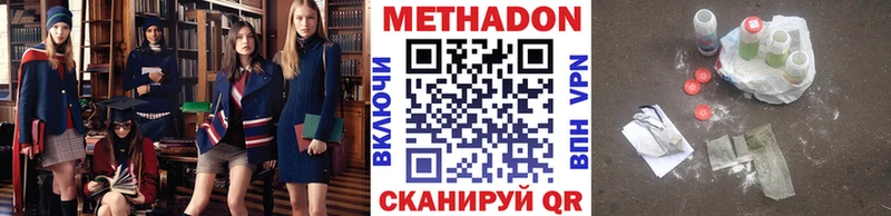 Метадон мёд  Челябинск 